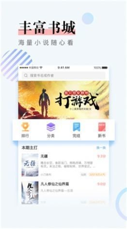 第一主板小说全文阅读手机软件app截图