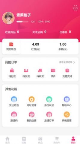 购爽快最新版手机软件app截图