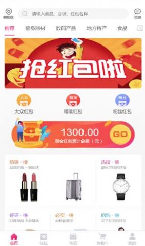 购爽快最新版手机软件app截图