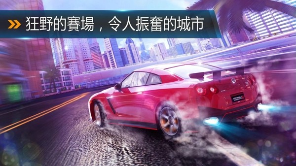 都市赛车8手机版手游app截图