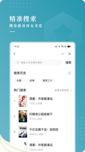 每日小说app最新版本安装手机软件app截图