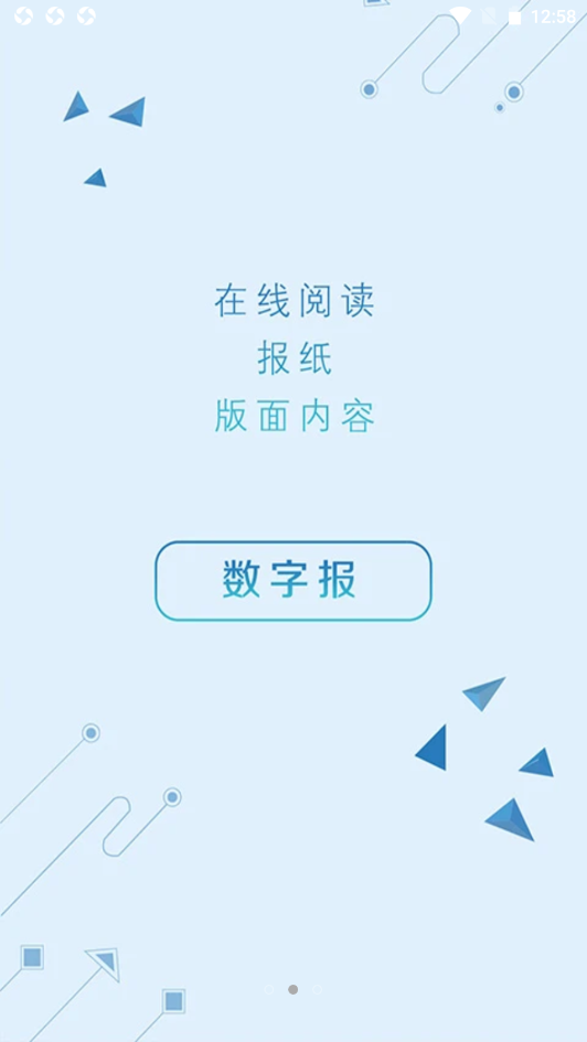 扎克新闻app手机版手机软件app截图