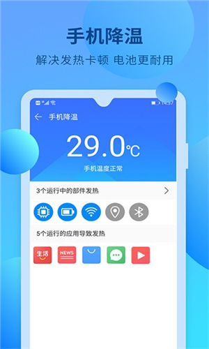 快马手机清理手机版手机软件app截图