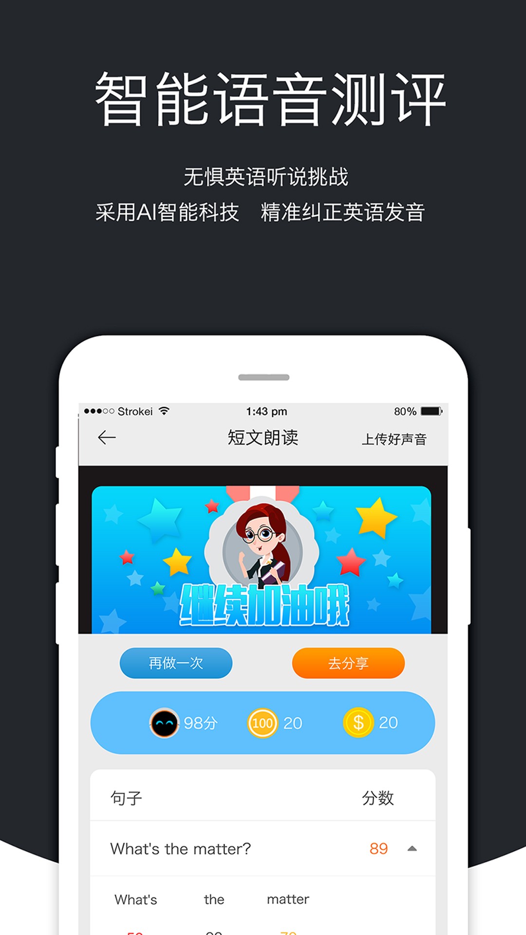 会听说英语app下载安装手机软件app截图