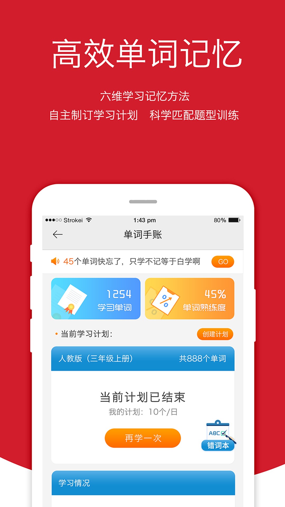 会听说英语app下载安装手机软件app截图