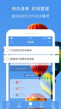 最美日历app手机软件app截图