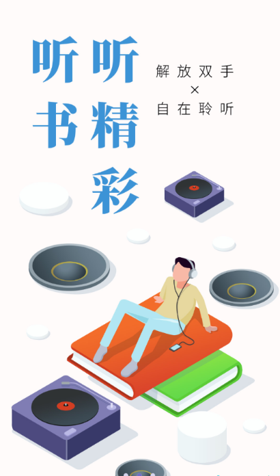 蜗牛阅读app官方版下载手机软件app截图