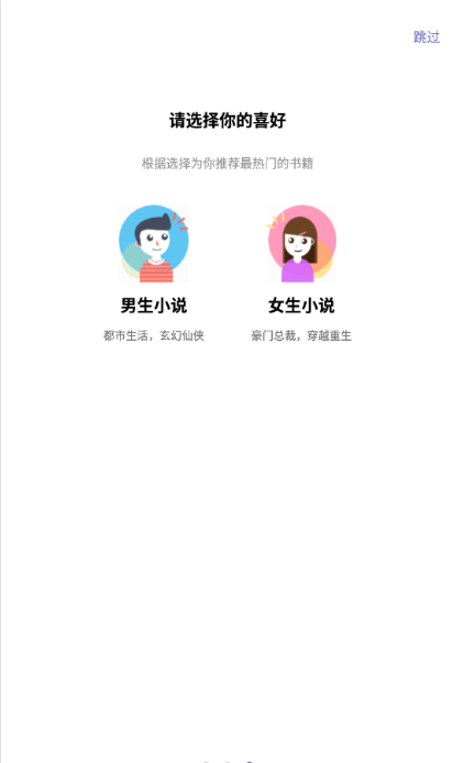 蜗牛阅读免费版手机软件app截图