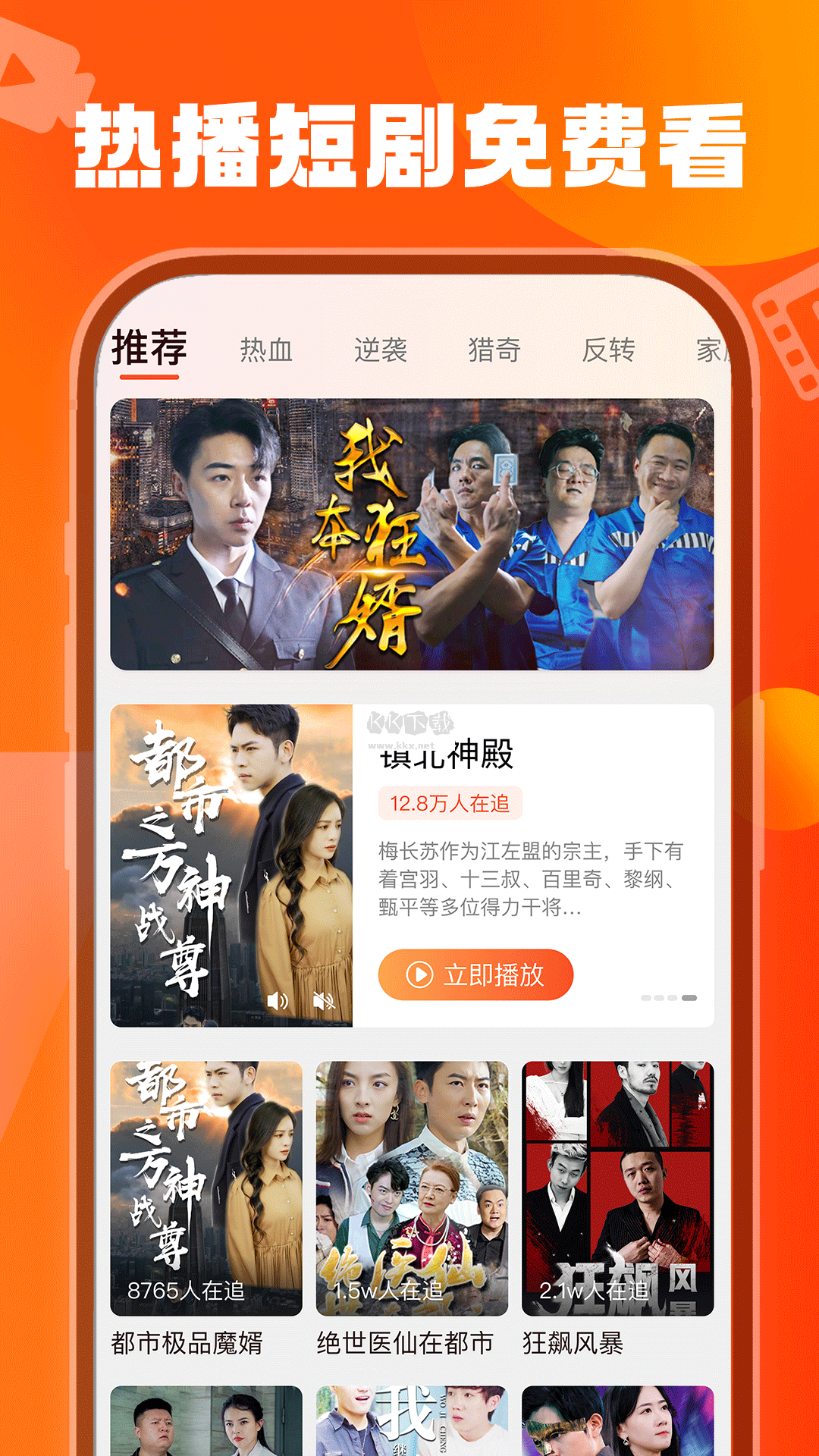 天天看剧app最新版下载手机软件app截图