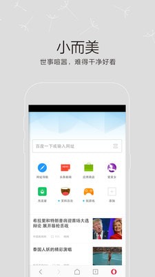 丘比特浏览器安装手机软件app截图