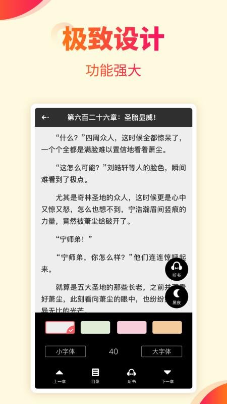 书多多小说正版手机软件app截图