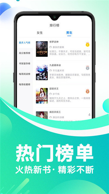 冷诺小说app免费版本手机软件app截图