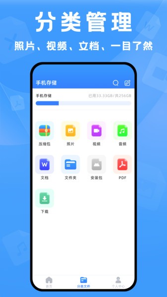 解压精灵app下载安卓版手机软件app截图