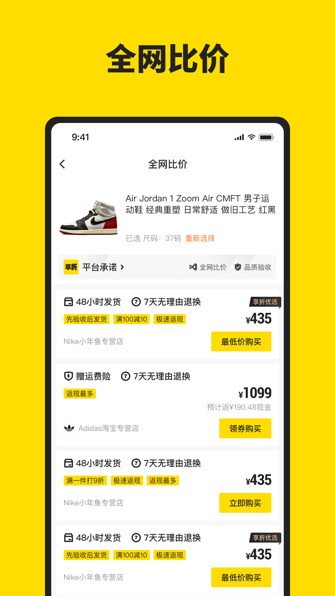 享折手机软件app截图