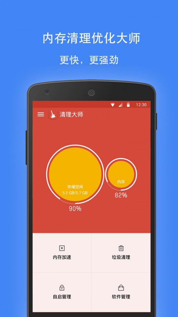 极速清理专家安卓版手机软件app截图