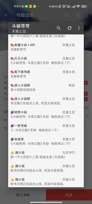 万源小说最新版本下载手机软件app截图