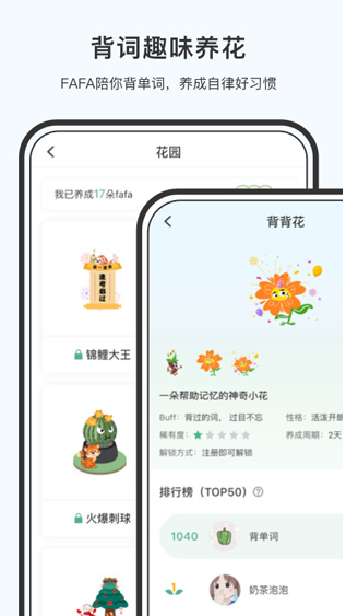 小吉背单词手机软件app截图