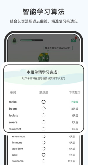 小吉背单词手机软件app截图