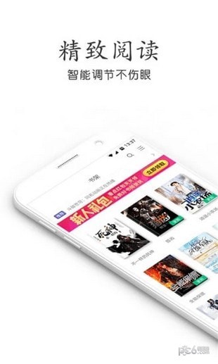 奇书小说安卓版手机软件app截图