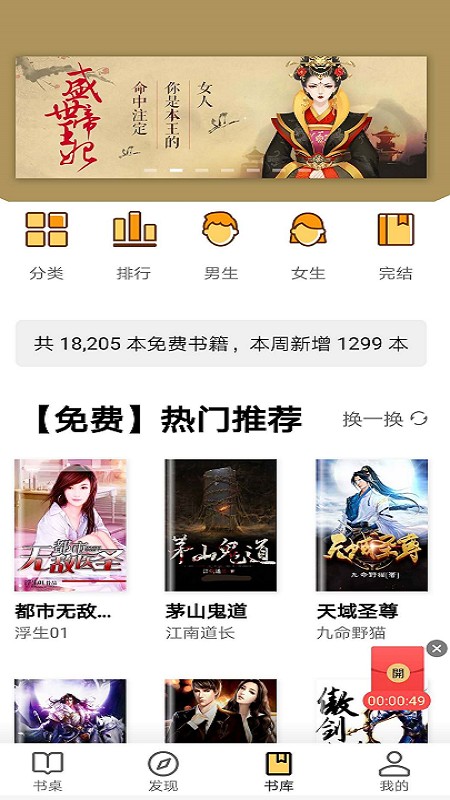 玄青小说最新版手机软件app截图