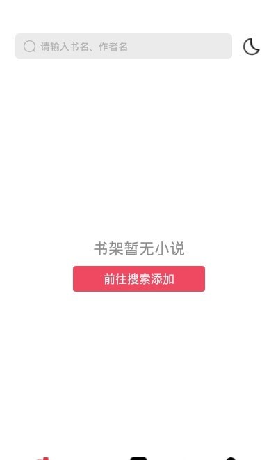 西瓜搜书官方版手机软件app截图