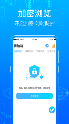 一点浏览器官方版手机软件app截图