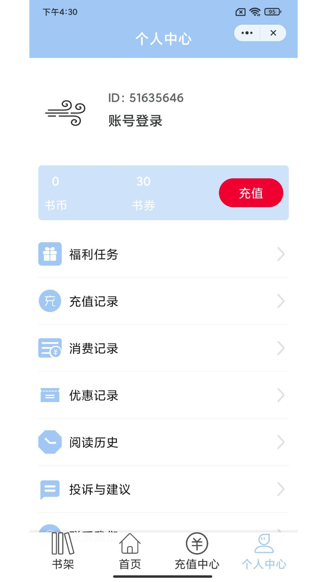 东风小说手机软件app截图