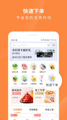 掌厨商城官方版手机软件app截图