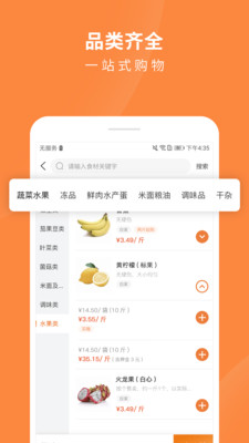 掌厨商城app下载手机版手机软件app截图