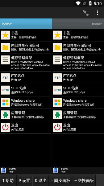 幽灵文件管理器安卓版下载手机软件app截图