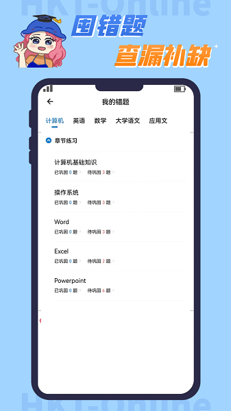 知识豚专升本网页版手机软件app截图