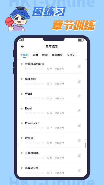 知识豚专升本官网版手机软件app截图