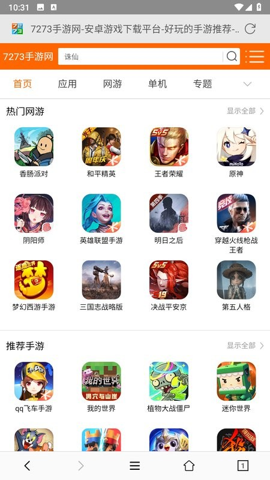 小牛浏览器下载安卓版手机软件app截图