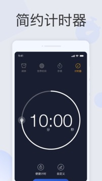 准点闹钟安卓版app手机软件app截图