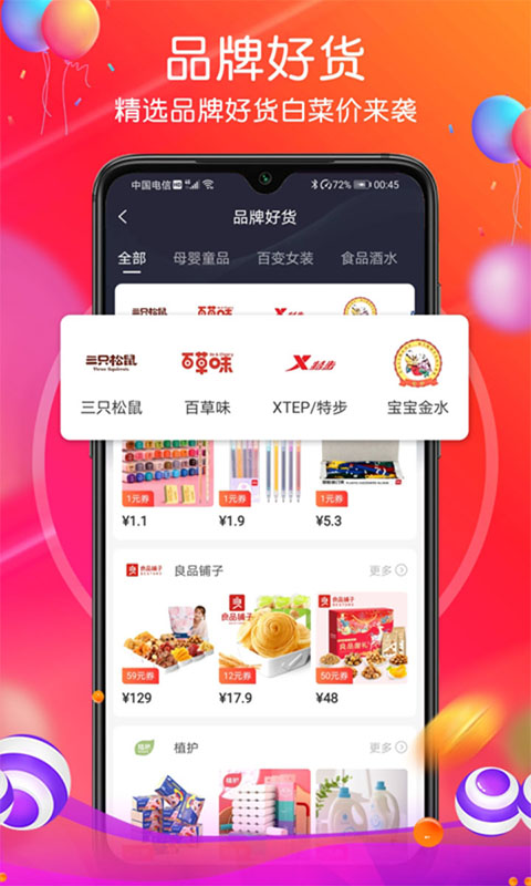 普惠生活手机软件app截图