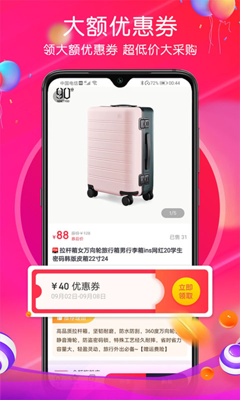 普惠生活手机软件app截图