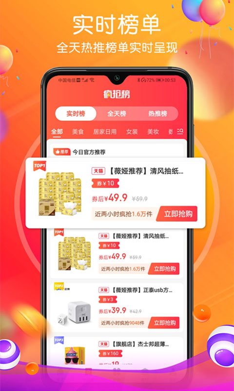 普惠生活手机软件app截图