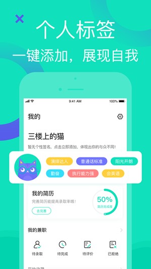 知狸招聘最新版下载手机软件app截图