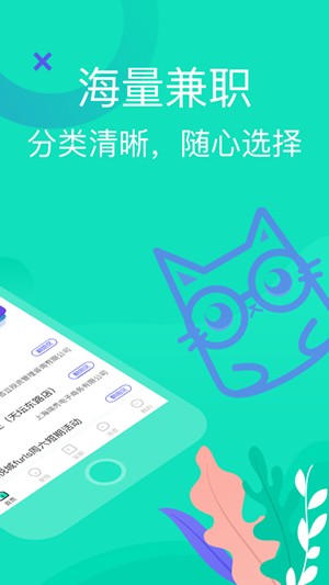 知狸招聘最新版下载手机软件app截图