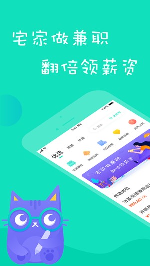 知狸招聘最新版下载手机软件app截图