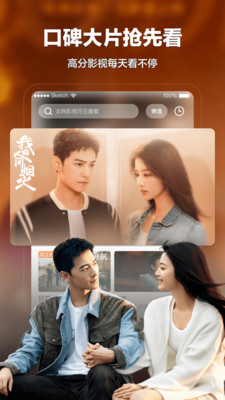 搜剧免费版下载手机软件app截图