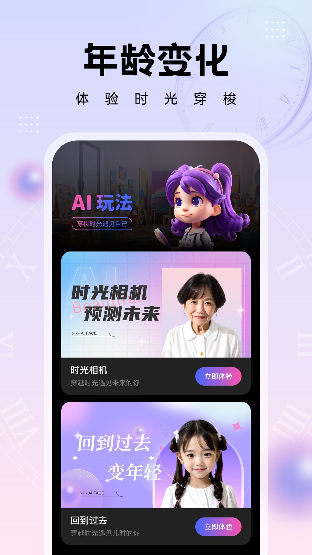 奇妙特效下载app手机软件app截图