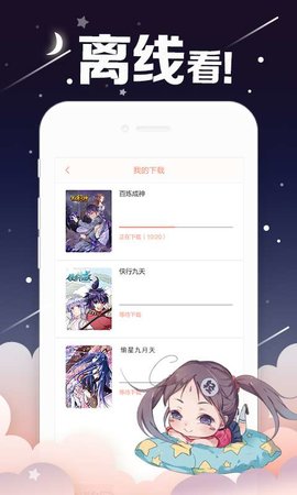 姐汁漫画免费版手机软件app截图