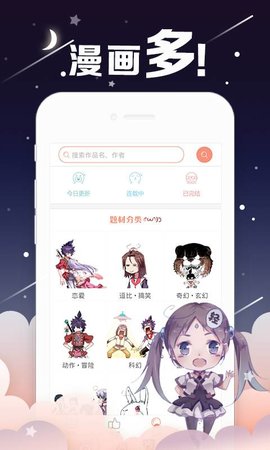 姐汁漫画免费版手机软件app截图