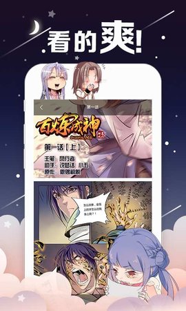 姐汁漫画免费版手机软件app截图