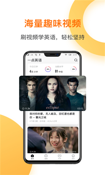 一点英语官方版手机软件app截图