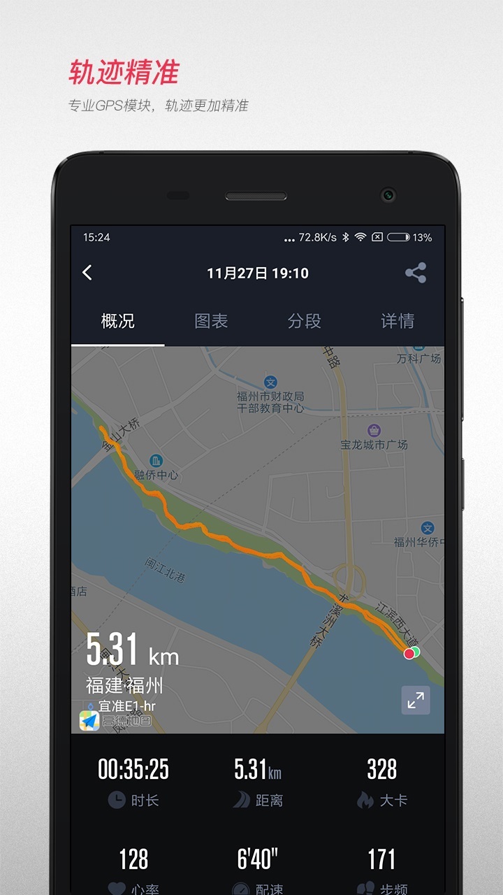 宜准跑步安卓版下载手机软件app截图