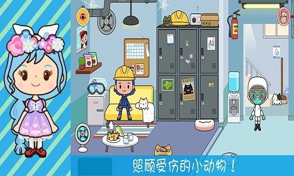 奇妙小镇医院手游app截图