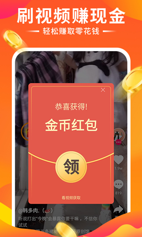 嗨秀来电手机软件app截图