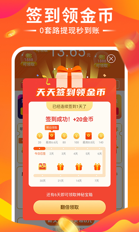 嗨秀来电手机软件app截图